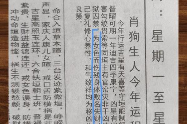 1970年属狗人2025年全年运势详解及每月运程预测