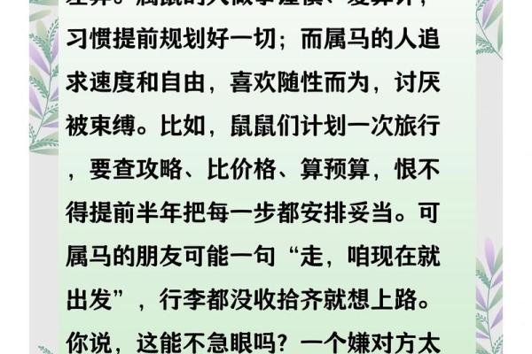 属马女与属鼠男婚配好不好 属马女跟属鼠男的婚姻好不好