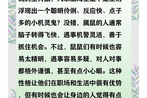 属马女与属鼠男婚配好不好 属马女跟属鼠男的婚姻好不好