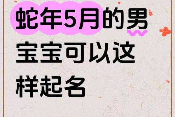 属蛇的生几月好 属蛇的生几月好男孩