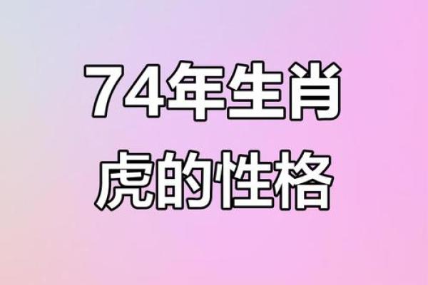 1974年属虎的人2013年运程(1974年属虎的人2021年运势及运程)