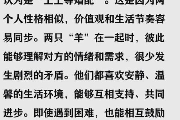 1991属羊最佳配对 1991属羊最佳配对