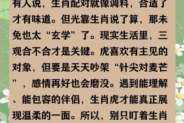 属虎的最佳婚配列表,属虎姻缘属相婚配表