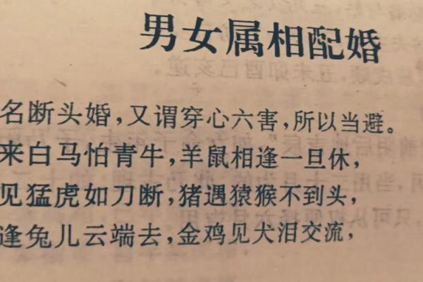 本命年不能结婚的属相 本命年不能结婚是什么说法