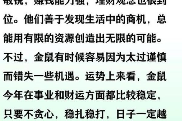 1972年属鼠人2023年全年运势运程完整版详解