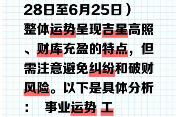2025年属鼠人的全年运势详解及每月运程完整版