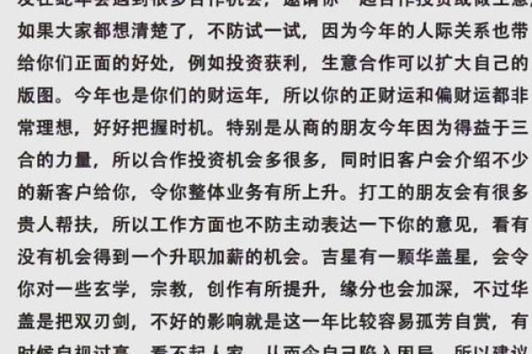 属鼠的人2025年全年运势详解，事业财运和健康方面需要注意什么？