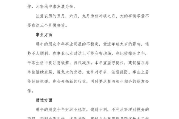 生活中感觉苦不堪言，想知道对应生肖的运势如何化解和改善？