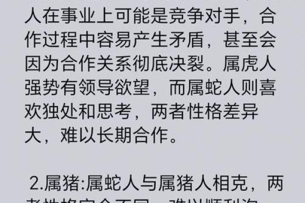 女虎和男猪的属相合不合 女虎和男猪的属相合不合