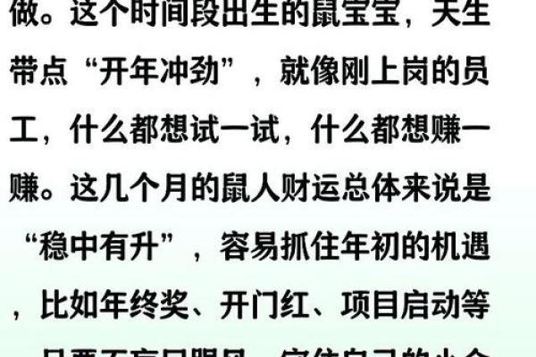1972年属鼠人2025年全年运势详解，健康财运事业感情全面解析