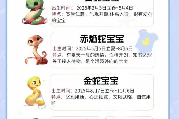 什么属相不能要蛇宝宝 什么属相不能要蛇宝宝的孩子呢