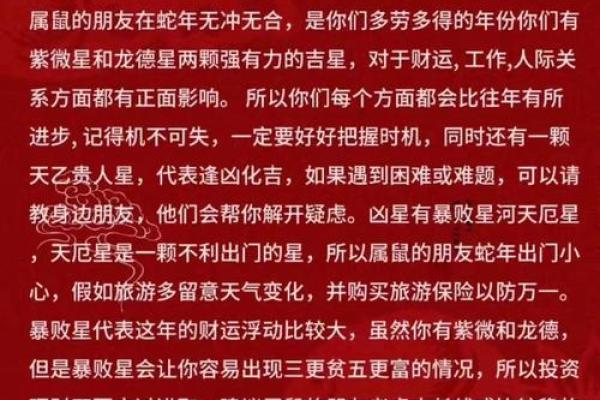 1948年属鼠的人一生命运如何财运和健康详解