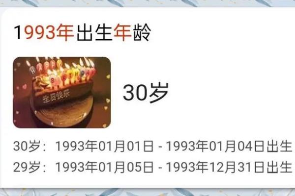 1993年属鸡几月出生最好命运 1993年属鸡几月出生最好命运男