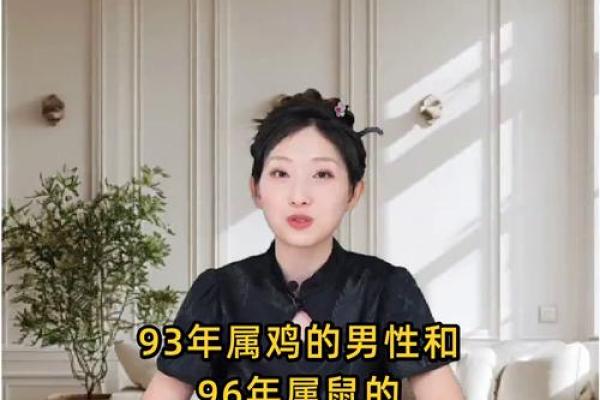 男属鸡和女属鼠的婚姻相配吗，性格和运势如何互补？