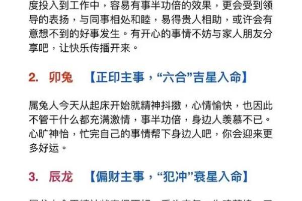 2025年农历每月生肖鼠运势运程完整解析与建议