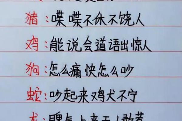 手无寸铁代表什么生肖