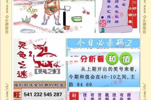出人头地代表什么生肖动物，最全面的谜底分析和文化背景