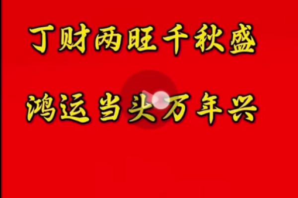 十年树木千秋业是什么生肖 十年树木千秋业打正确生肖