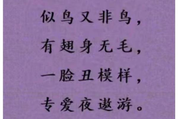 三心二意代表什么生肖动物？完整谜底和由来大揭秘