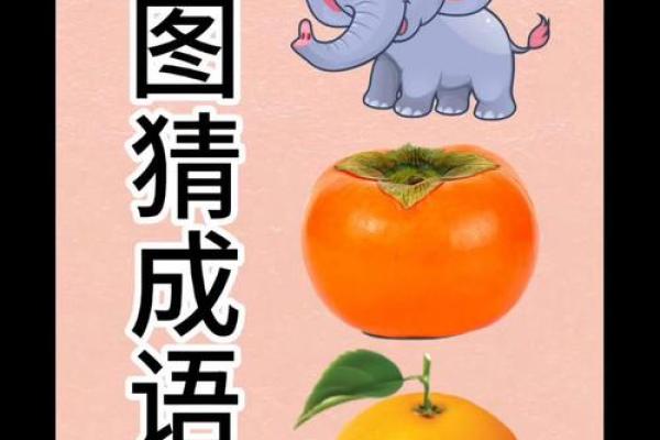 春华秋实打一生肖最佳答案揭晓，看看你的猜测对不对