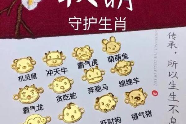 福肖是哪几个生肖 福的正确生肖