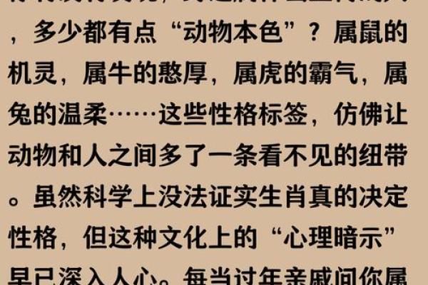 十二生肖中哪个动物象征赤胆忠心，历史典故如何解读