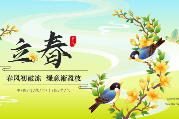 一统江山万载春是什么生肖