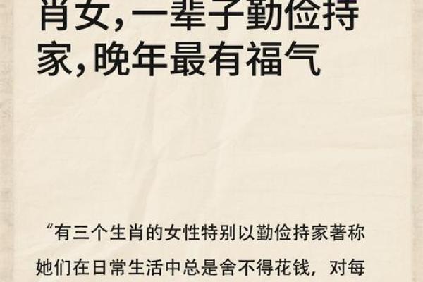 勤俭特家准确打一肖(勤俭持家什么是生肖)