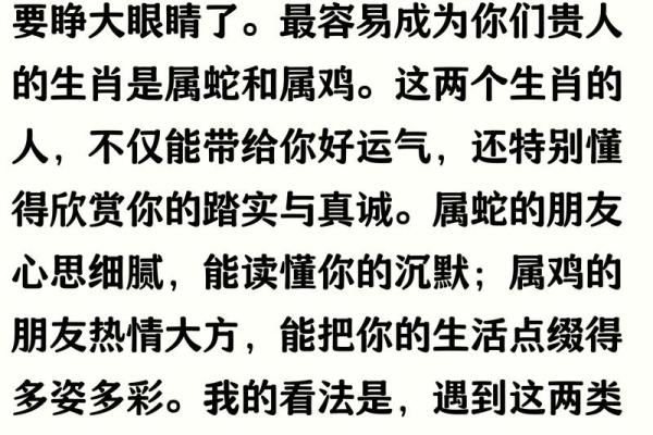 桃花初开是什么生肖