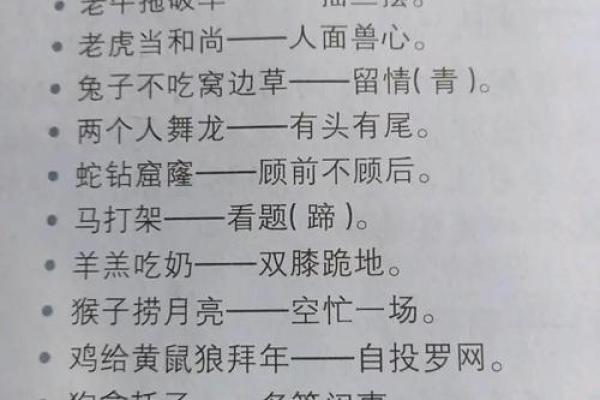 前赴后继着个成语最适合用来形容十二生肖中的哪一个动物？