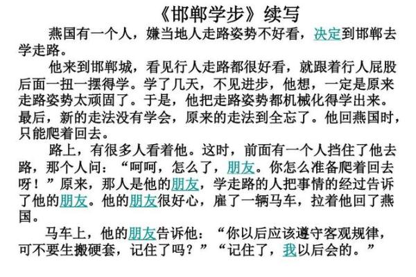邯郸学步是什么生肖