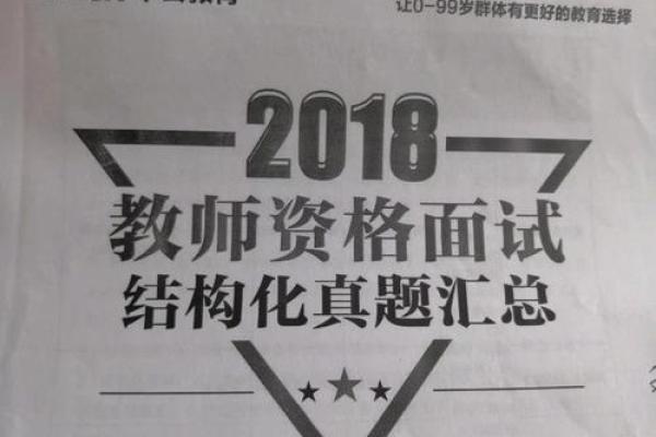 班师振旅打一生肖正确答案是什么？求详细解析