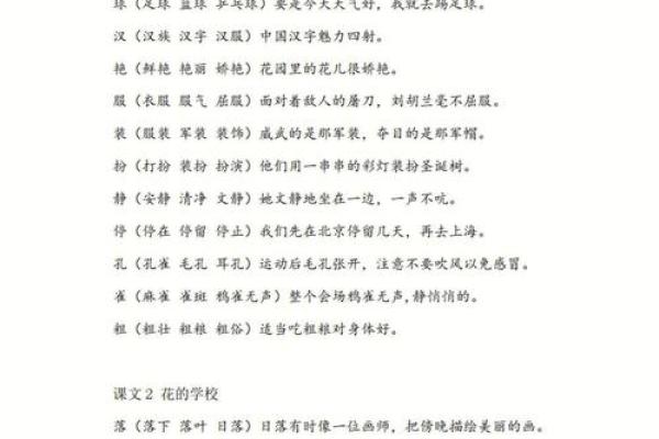 六月飞霜打一生肖(六月飞霜打一生肖谜底)
