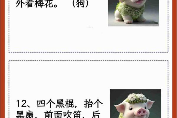闷嘴葫芦着个谜语到底指的是十二生肖中的哪一个动物呢？