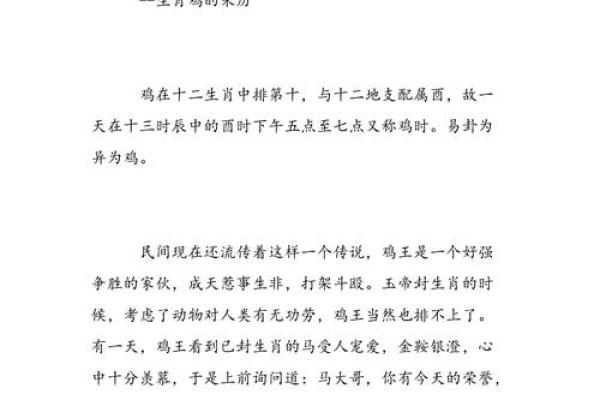 洞庭连天指的是哪个生肖？有什么传说故事吗？