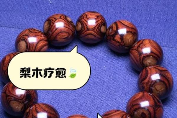 黄花梨什么生肖不能戴 黄花梨什么生肖不能戴