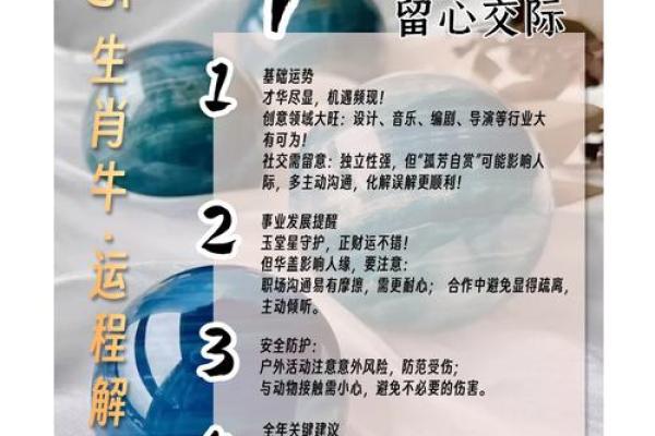 2009年属什么生肖属于什么命 2009年属牛女孩什么命
