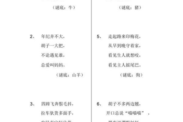 肉山脯林打一动物谜语的正确答案和详细解释，如何理解着个成语