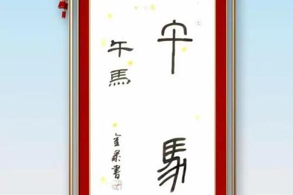 荣辱与共打一个准确生肖 荣辱与共打一个生肖动物是什么