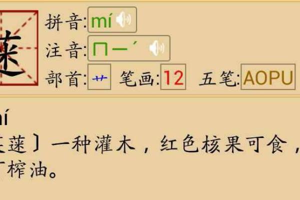 羽扇丝巾打一生肖的谜底是什么？求详细解释和答案分析