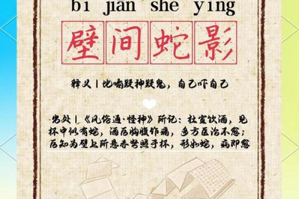 有影无踪着个成语通常用来形容哪种动物，它的真实出处和含义是什么？