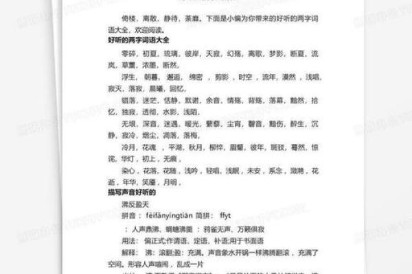 沸反盈天打一生肖(沸反盈天打一生肖最佳)
