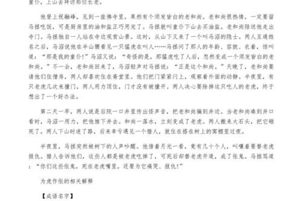 请问”着个成语用来猜生肖的话，最有可能指的是哪一个动物？
