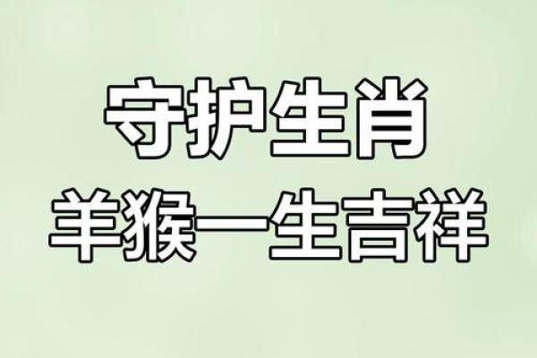属羊不能配的属相 属羊的不可以和什么生肖相配