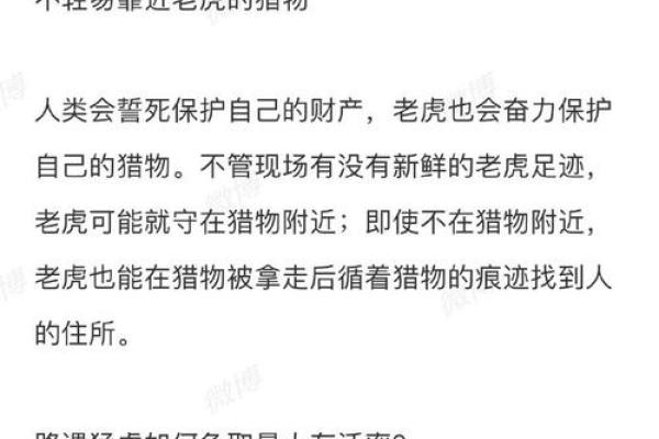 想要了解故态复萌所指动物的详细解析及其背后的典故由来