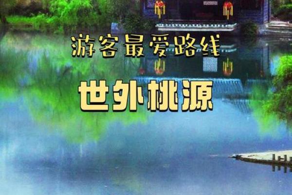 世外桃源是什么生肖(世外桃源是什么生肖,权威解释落实)