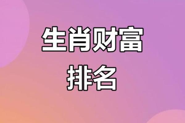 2025年运气最好的三大生肖 2025年什么生肖财运好