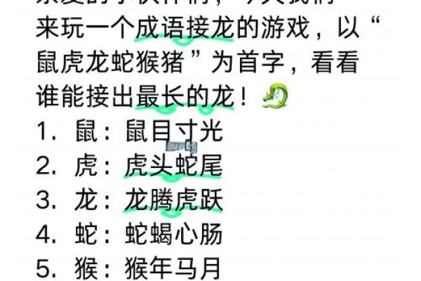 成语降龙伏虎的含义揭秘：它所指的生肖是什么以及背后的文化故事？