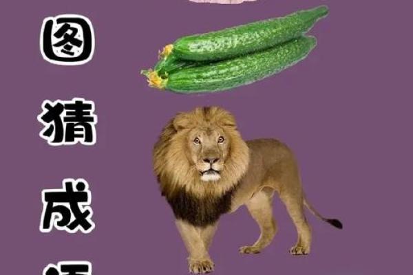 青面獠牙着个成语具体是用来形容哪个生肖动物的？