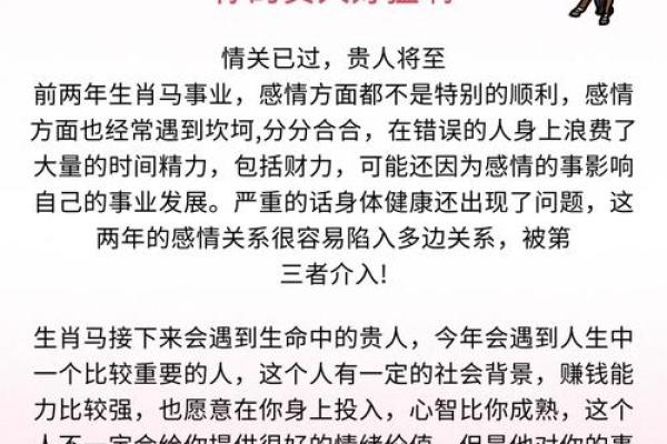 78年属马的最佳婚配 78年的马婚姻配什么生肖好